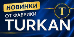 Новинки от фабрики Туркан