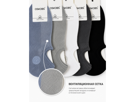 Следы мужские OSKO однотонные В2219 -1