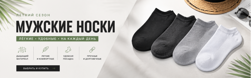 Носки мужские оптом