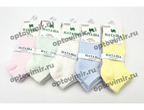 Носки женские Наташа короткие в сеточку В3038